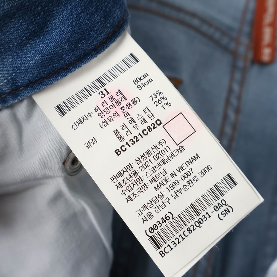 31/빈폴 스카이블루 코튼 데님 팬츠 상품이미지7