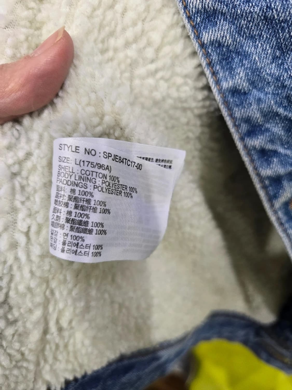 스파오 INDIGO 데님 양털 자켓 L 상품이미지6