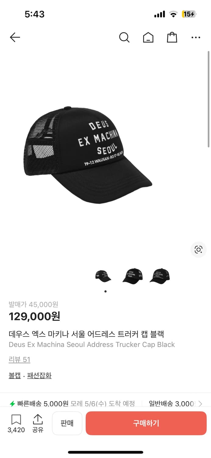 데우스 서울 트러커캡 상품이미지2