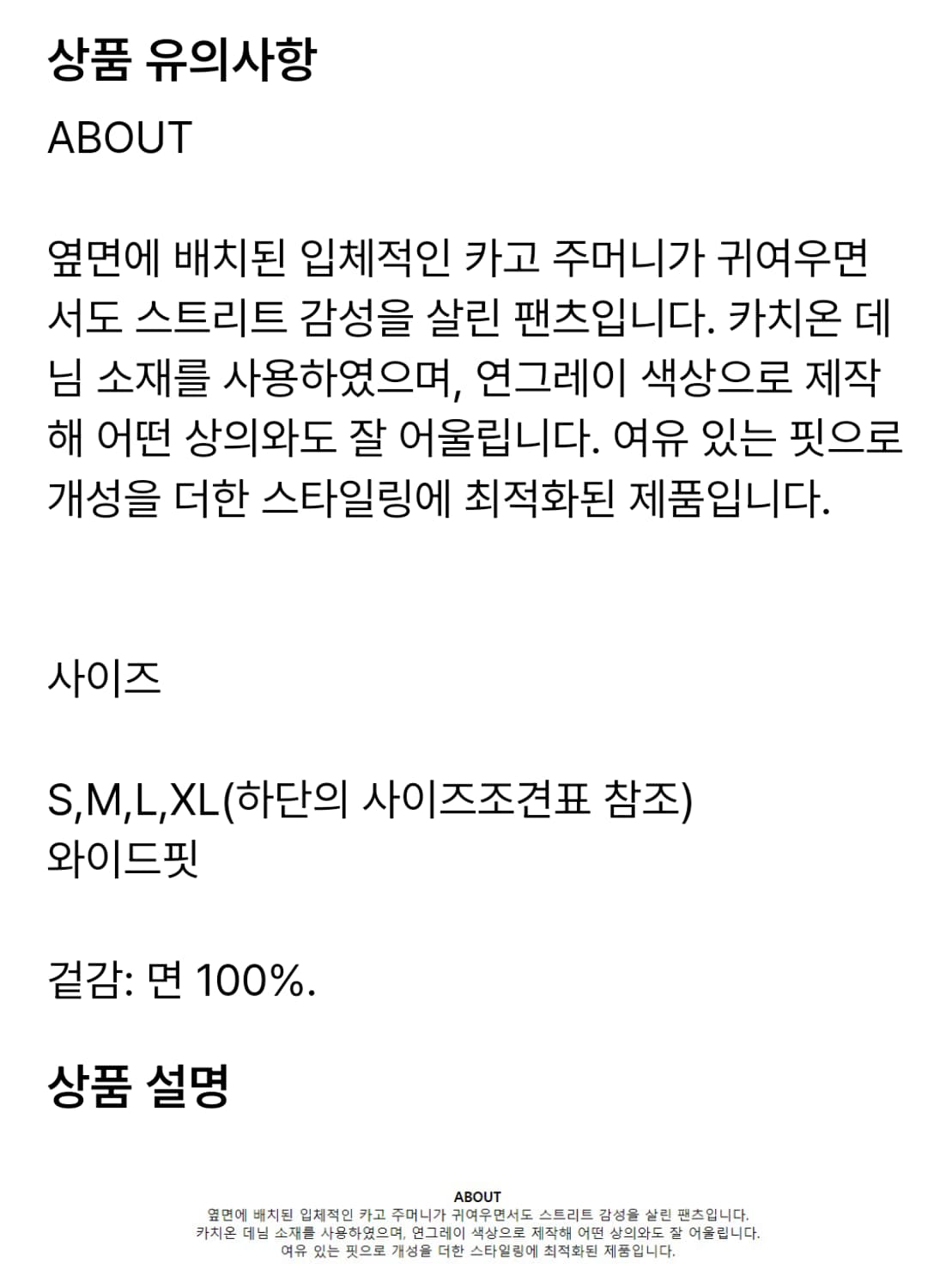 샌드사운드 2023 와이드카고 1회착 상품이미지5