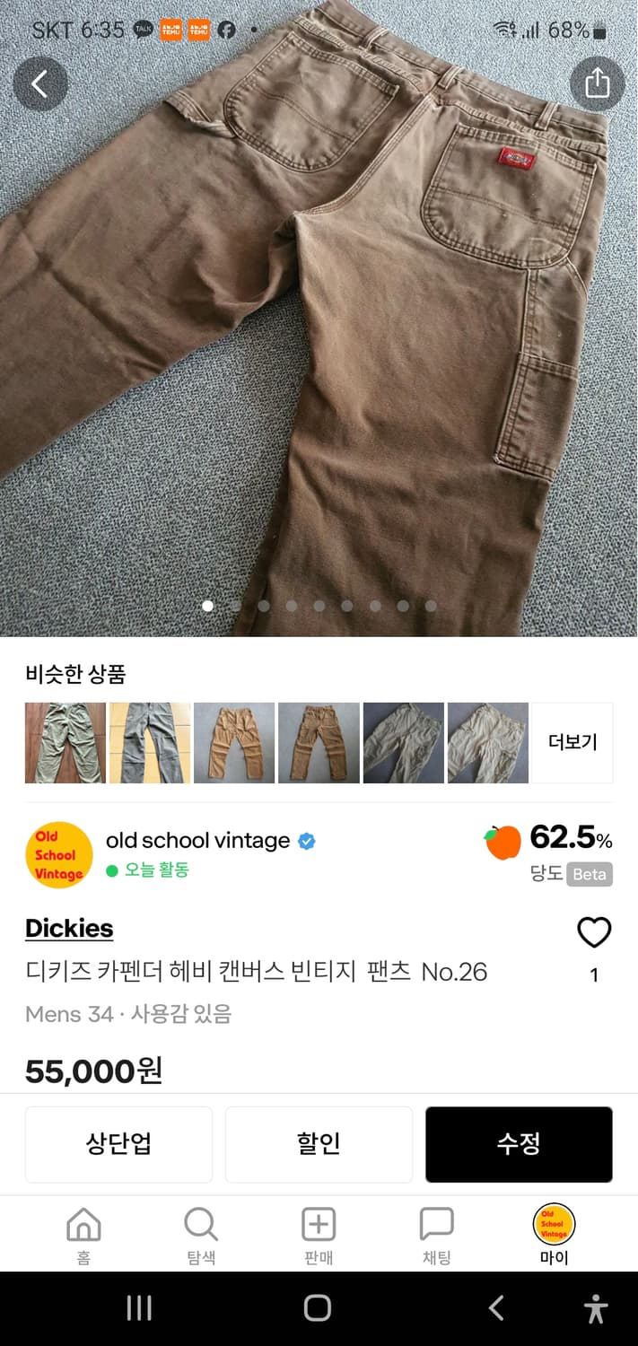 디키즈 카펜터 헤비 캔버스 팬츠 no.26외 12장 상품이미지1