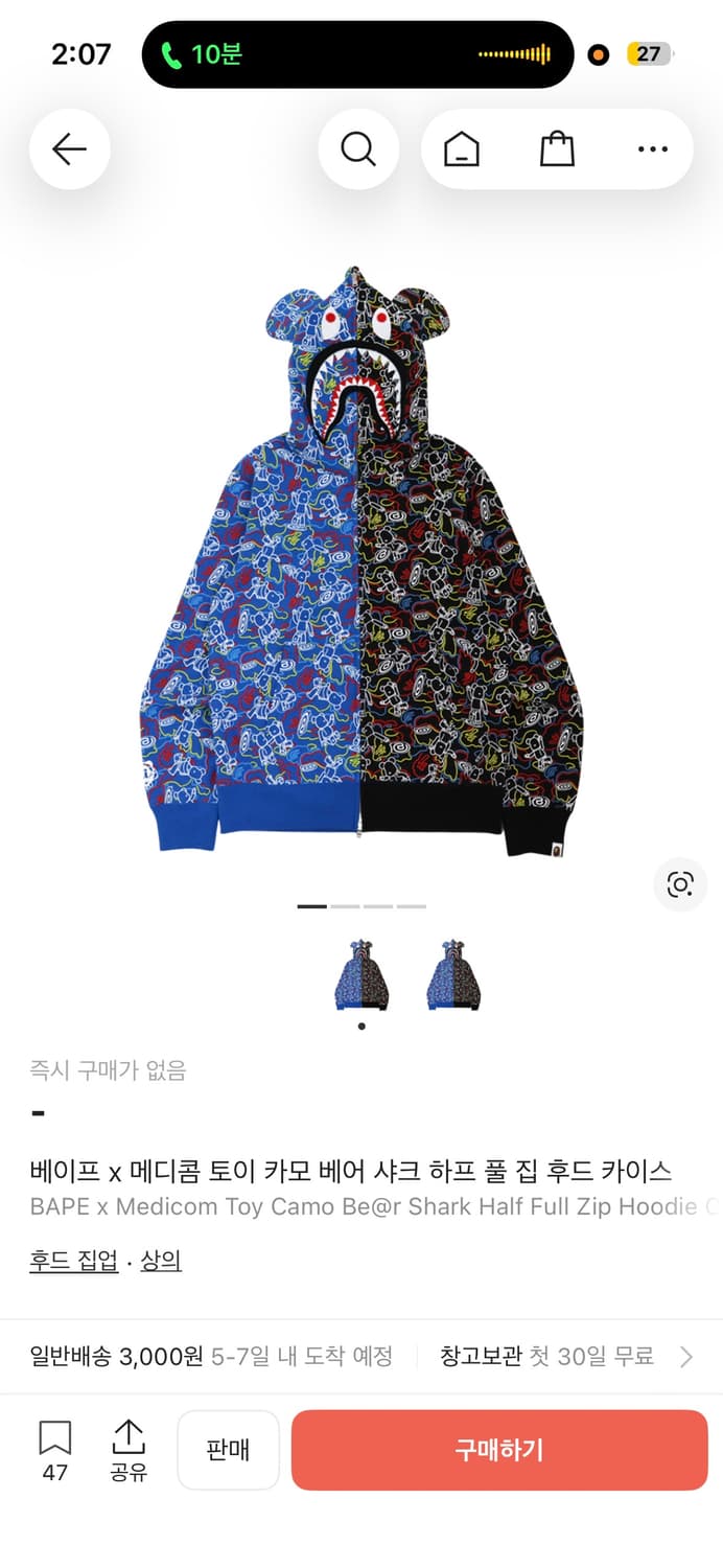 베이프 x 메디콤 토이 카모 베어 샤크 하프 풀 집 후드 카이스 상품이미지1