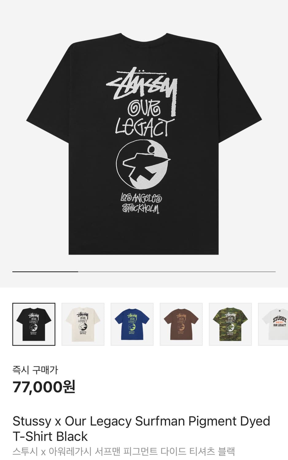 Stussy x Our Legacy Surfman Pigment Dyed 상품이미지1