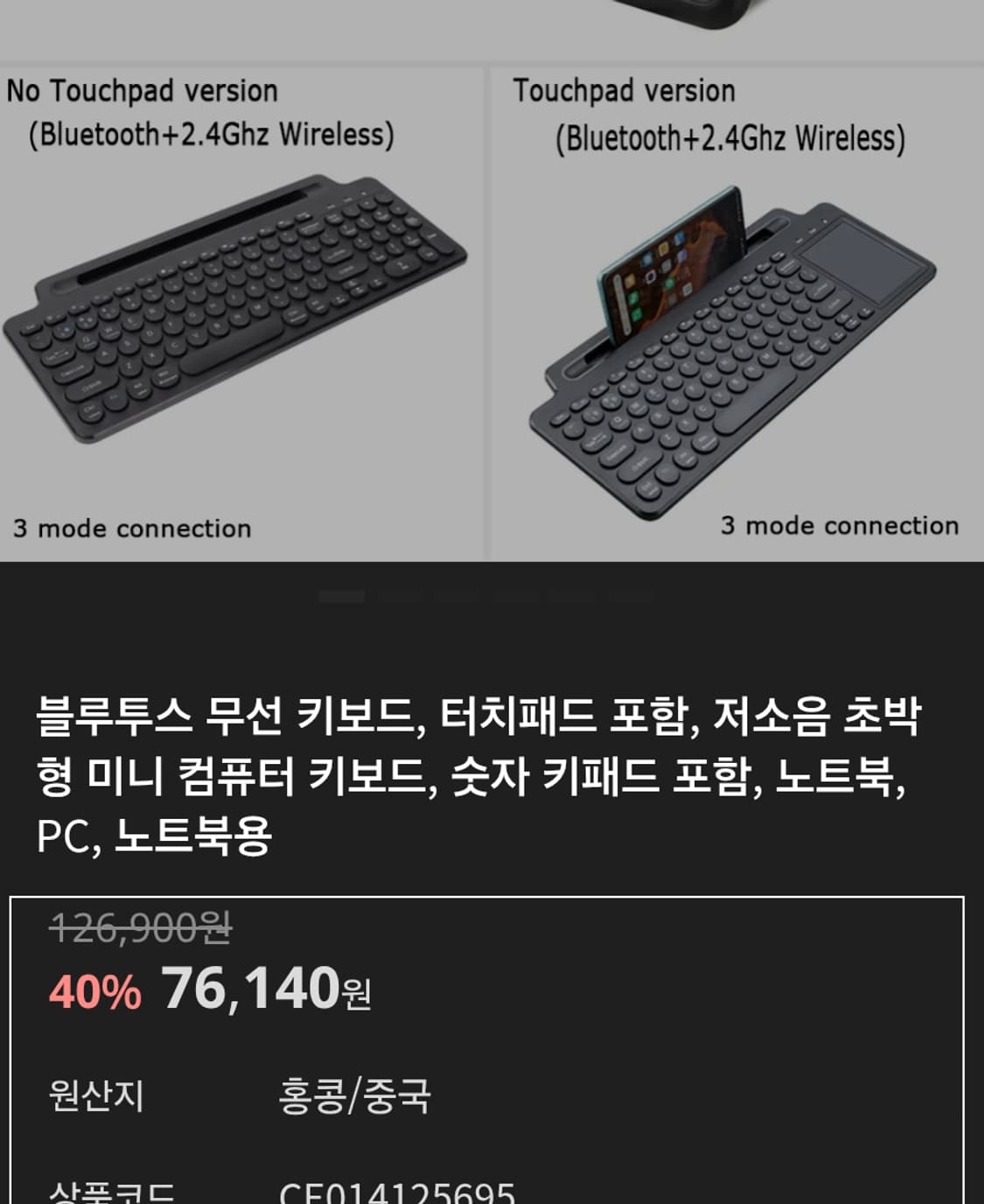 # 블루투스 무선 키보드, 터치패드 포함, 저소음 초박형키보드 급처 상품이미지2