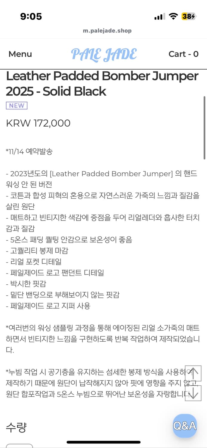 최종가지금만)페일제이드 레더 패디드 자켓 솔리드블랙2025 상품이미지4