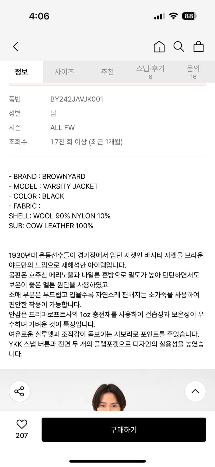 브라운야드 바시티자켓 블랙 5사이즈 상품이미지8