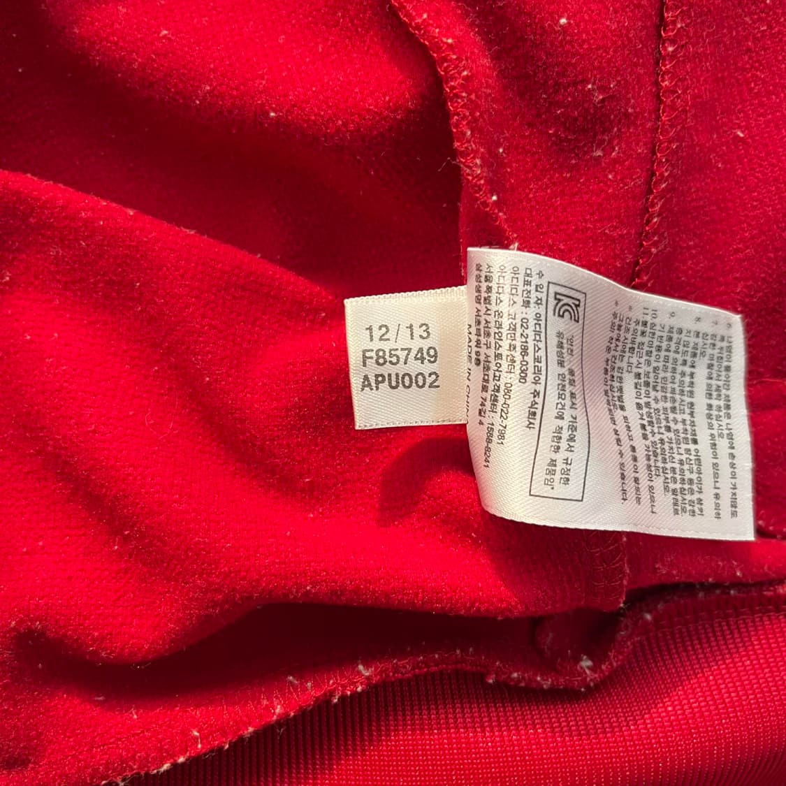 아디다스 스페인 13/14유니폼 트랙탑 희귀져지(95) 상품이미지6