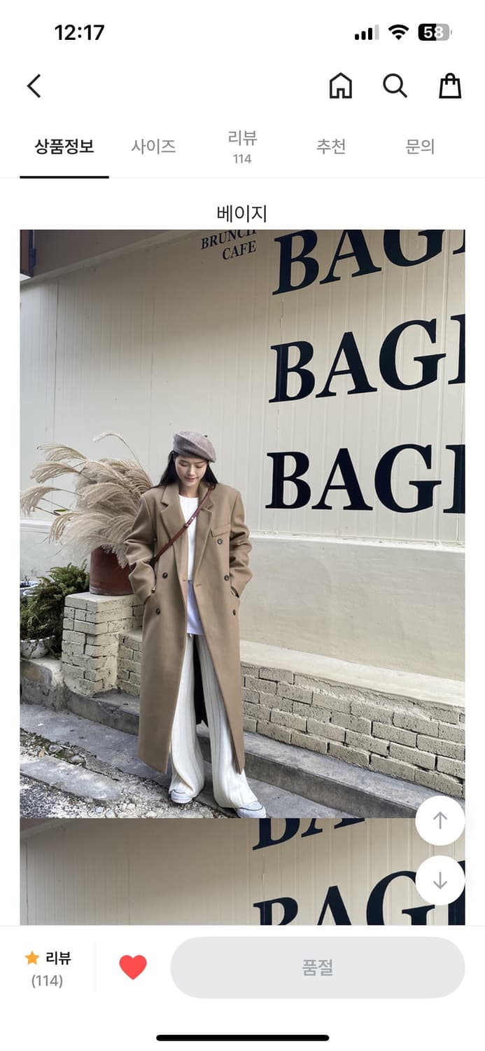 윈터 케이 더블 코트 겨울 롱 더블 코트 블랙 베이지 상품이미지7