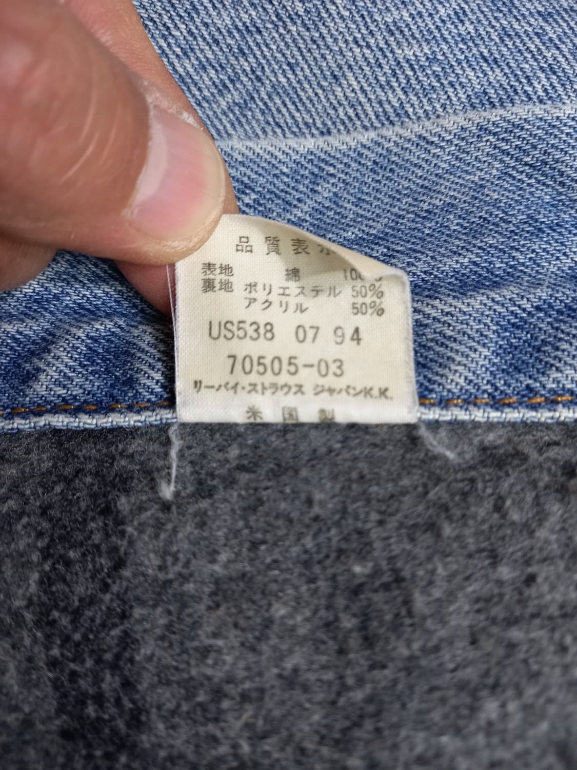 M95 90's 리바이스70505 USA 플란넬 데님자켓 M-996 상품이미지8