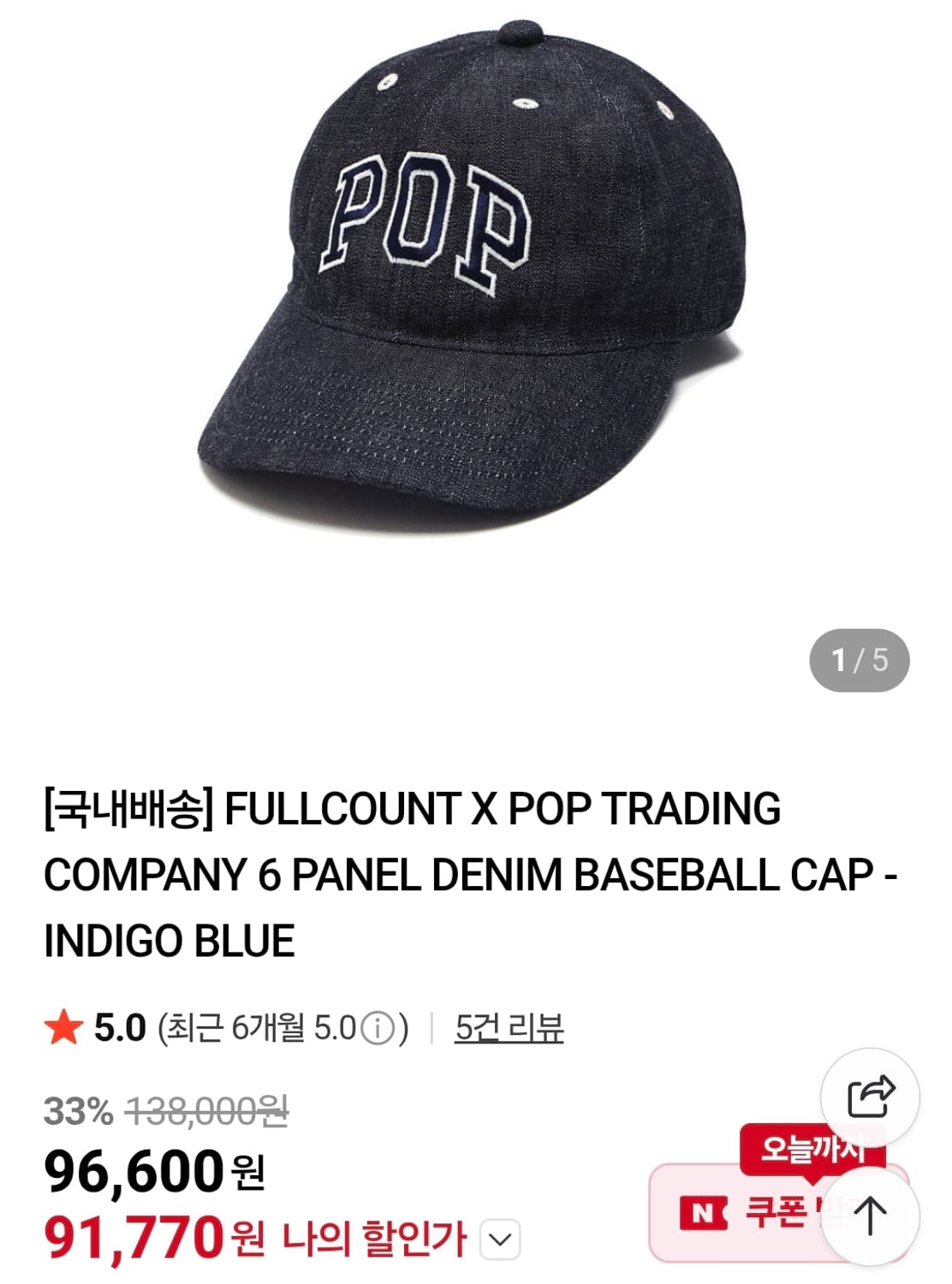 풀카운트 6패널 인디고 베이스볼 캡 상품이미지1