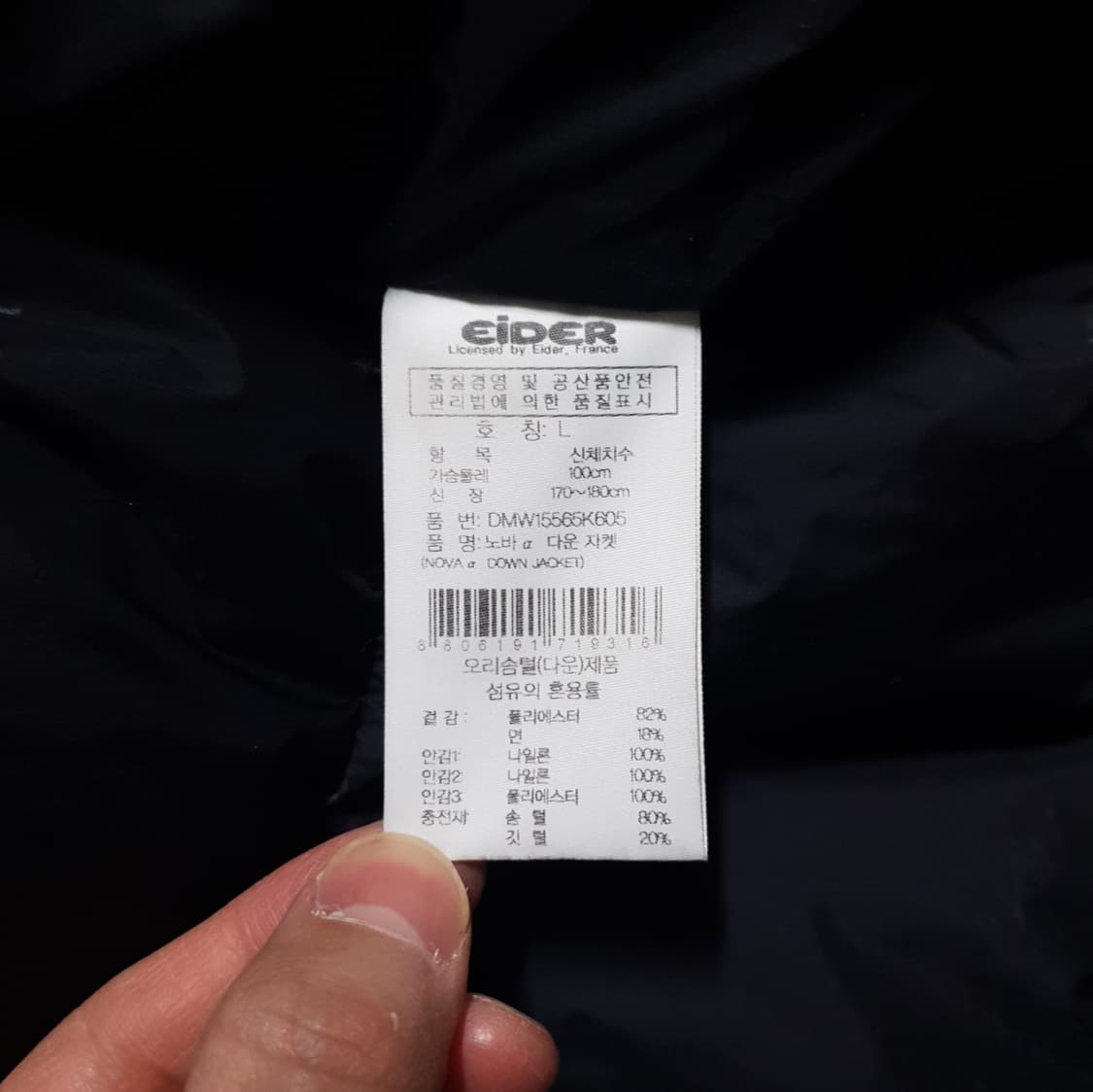 L (100) 아이더 노바 다운 자켓 후드퍼 헤비 덕다운 패딩 점퍼 카키 상품이미지9