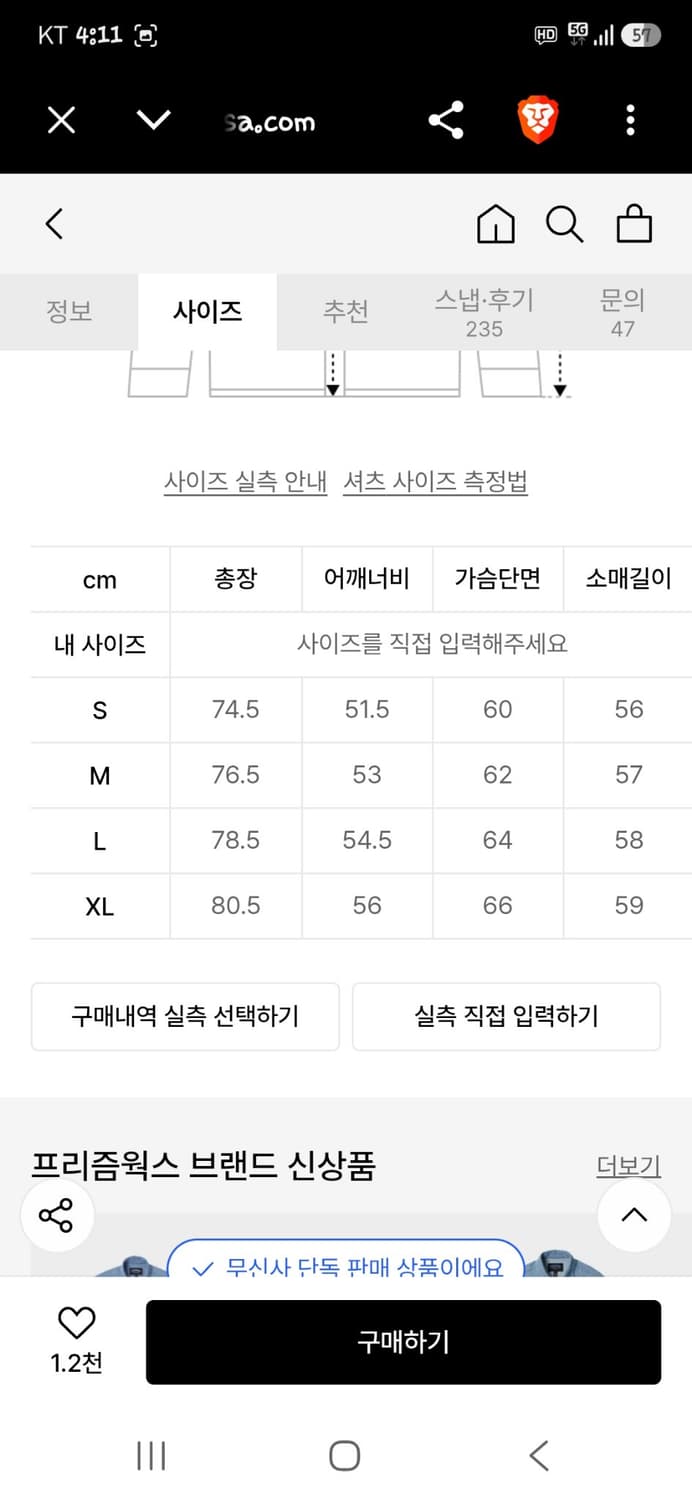 프리즘웍스 시가렛 포켓 샴브레이 셔츠긴팔 xl 상품이미지8