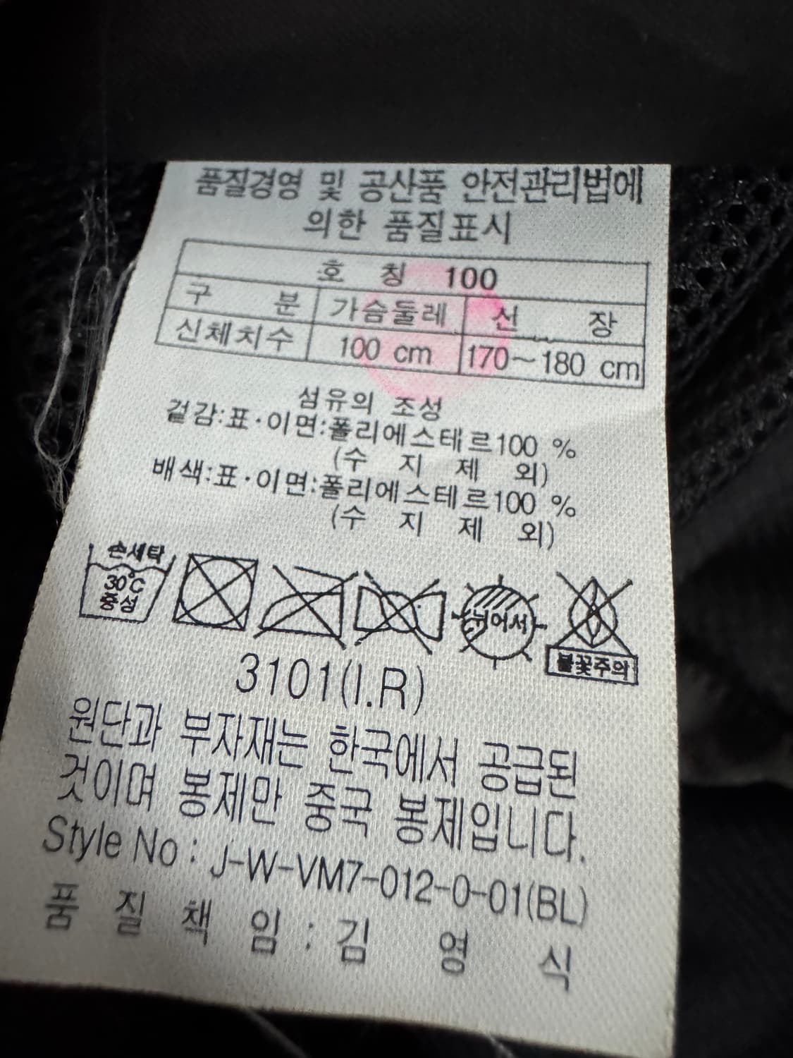 코오롱 스포츠 윈드스토퍼 등산 집업 베스트 L 블랙 상품이미지4