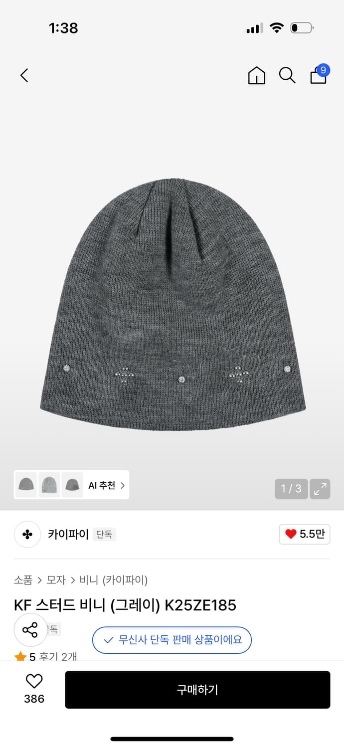 카이파이 모자 상품이미지1