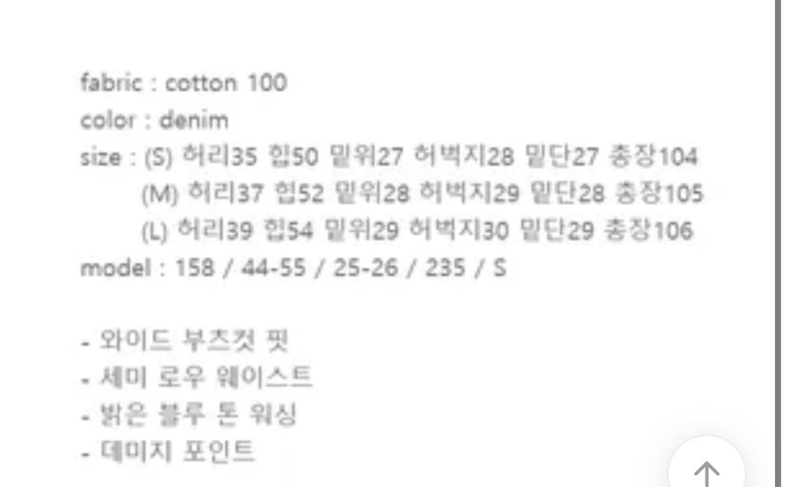 그린씨 데미지 와이드 부츠컷 데님 s 상품이미지5