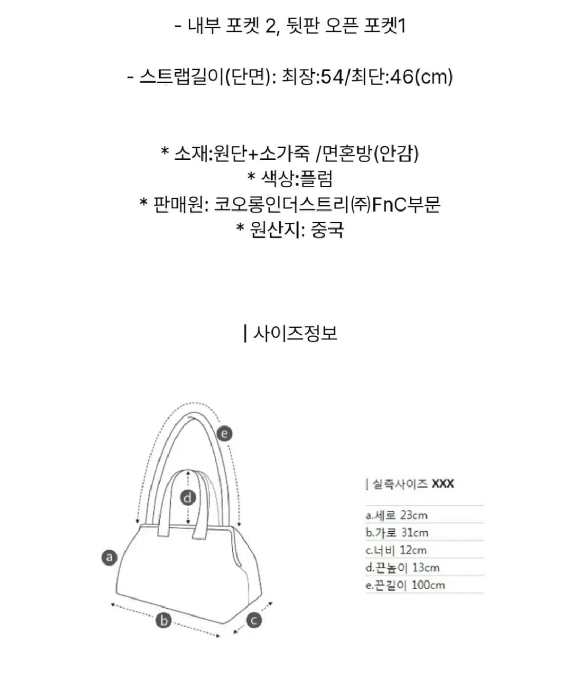 [새상품] 쿠론 스테파니 클래식31 상품이미지7