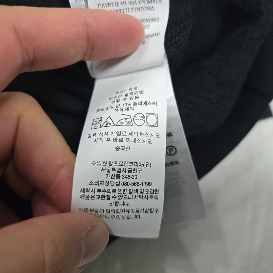 L 폴로랄프로렌 스펠아웃 아치로고 스웻셔츠 맨투맨 블랙 상품이미지5