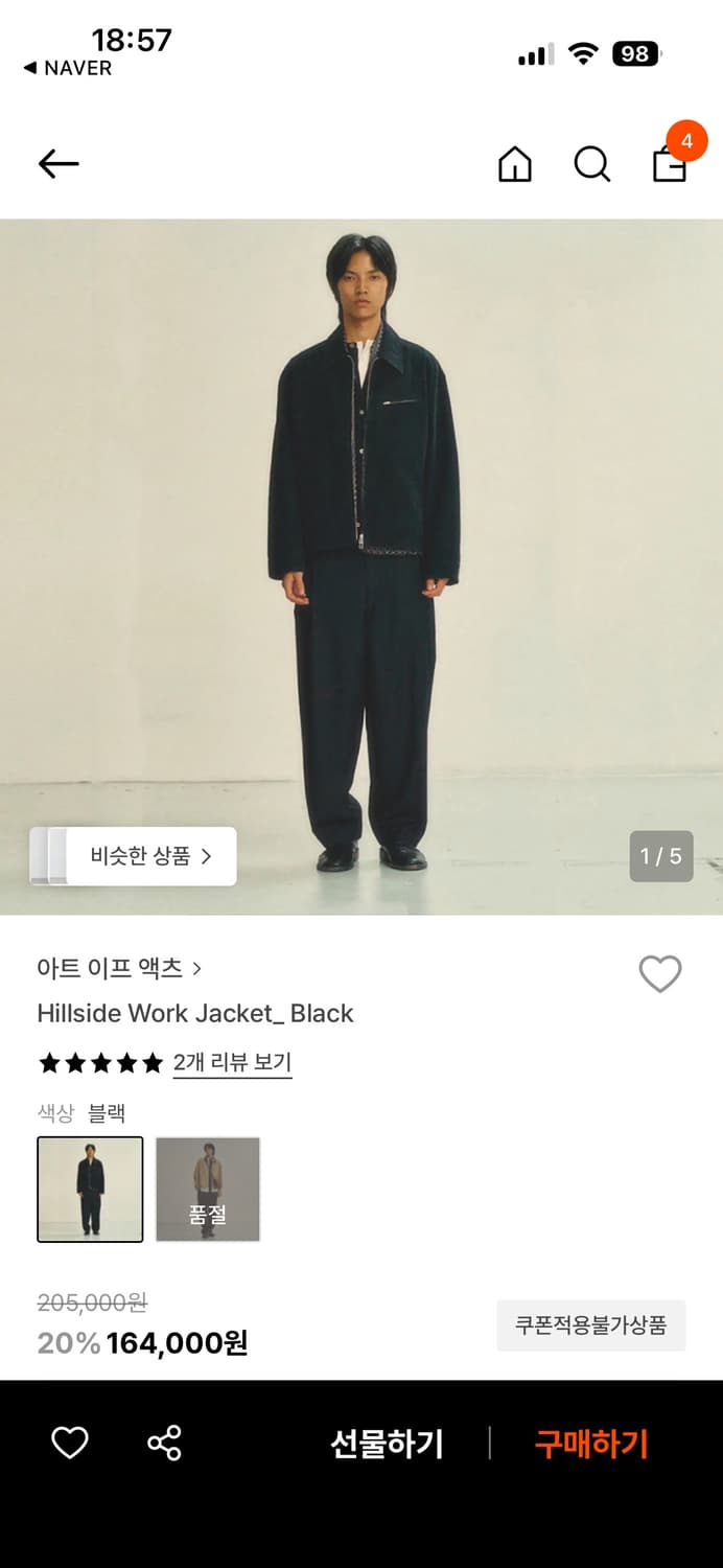 아프이츠액츠 힐사이드 워크자켓 상품이미지1