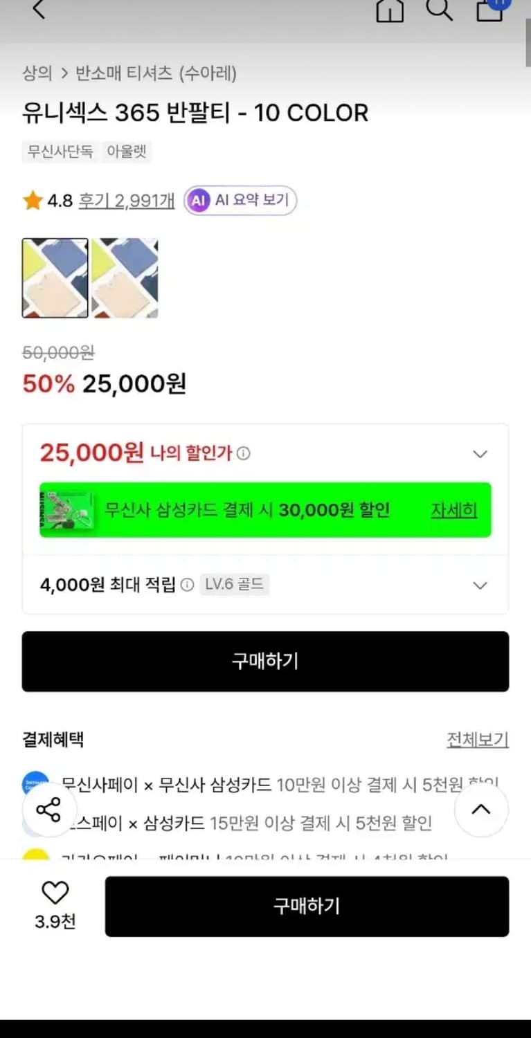 수아레 반팔 XL 상품이미지3