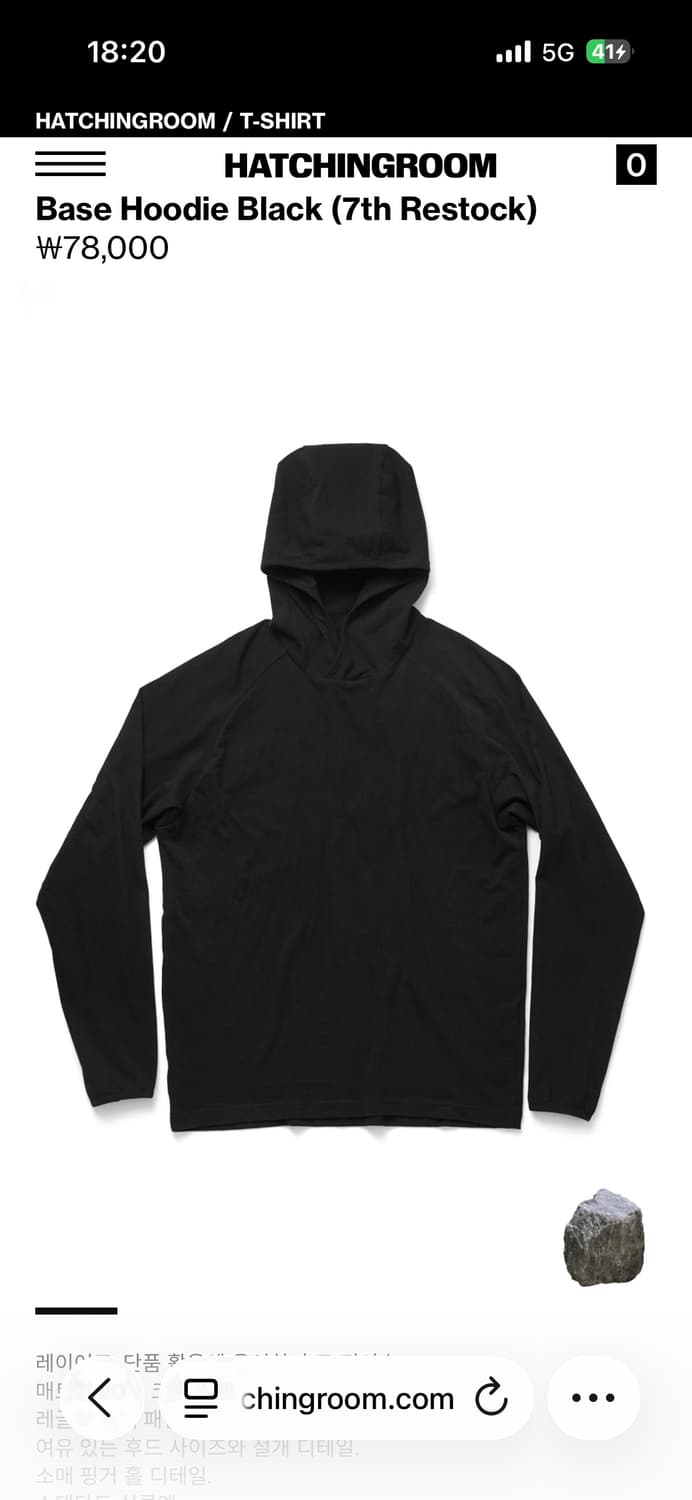 해칭룸 베이스 후드 M 상품이미지1