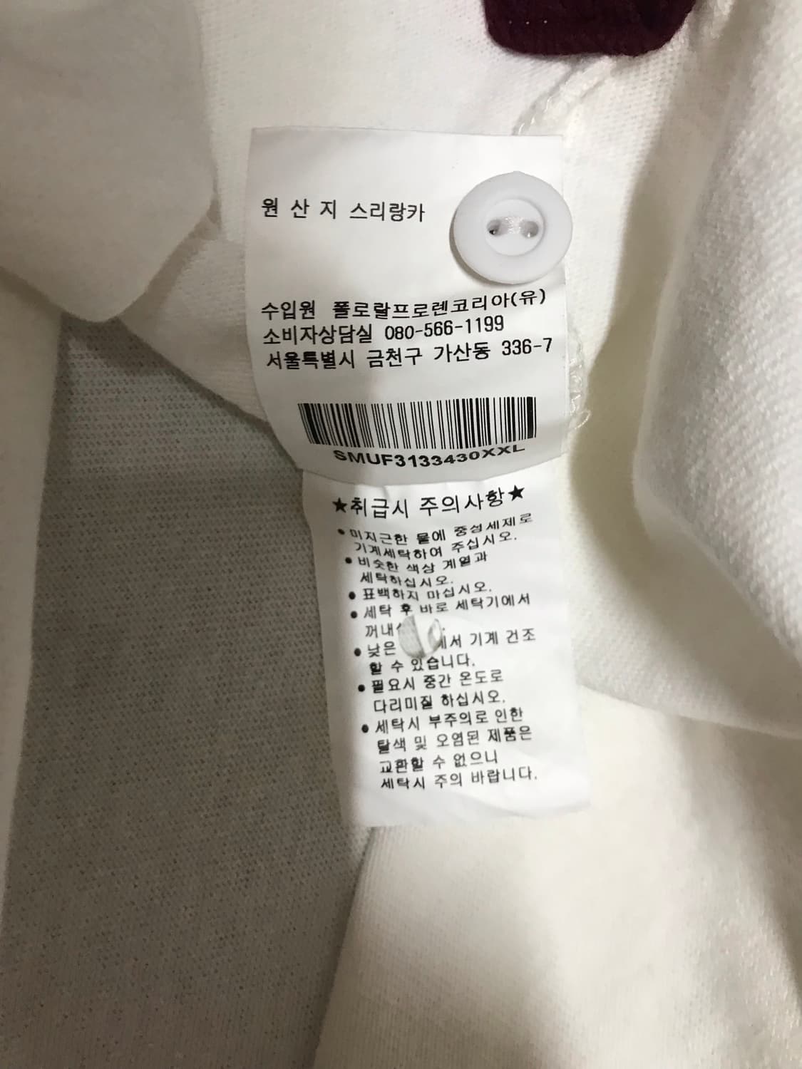 폴로랄프로렌 럭비티 상품이미지4