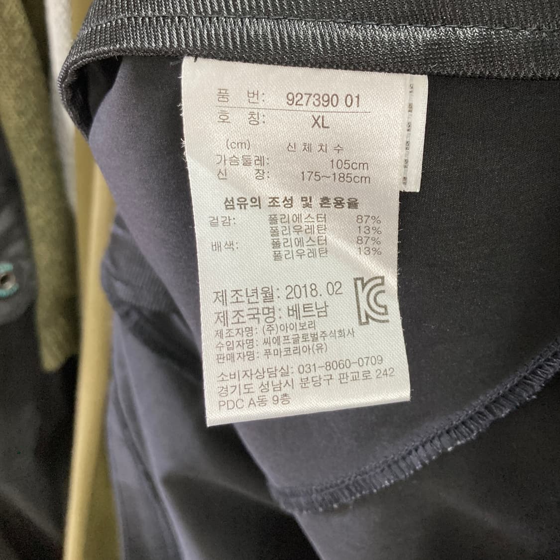 푸마 남성바람막이자켓 블랙 XL 영구제 상품이미지5