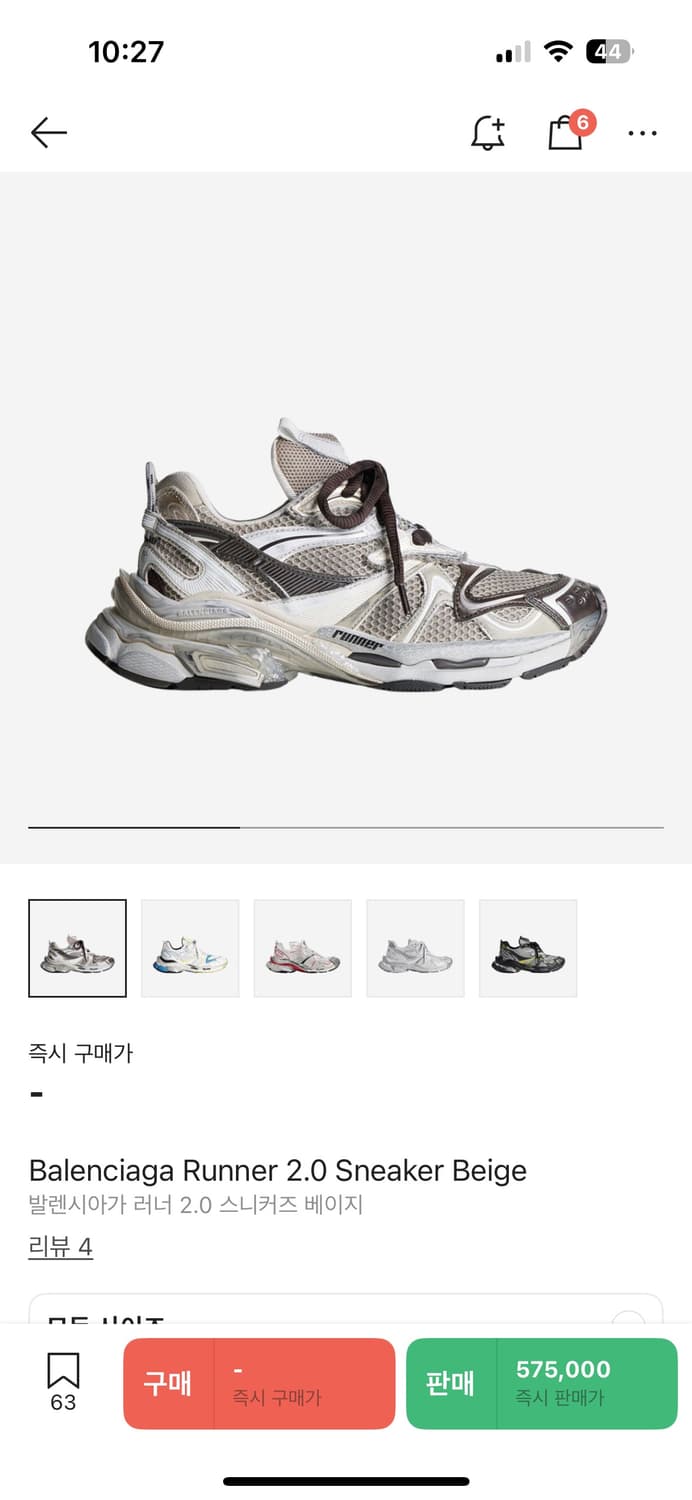 발렌시아가 러너2.0 베이지(타우페) 43 상품이미지5