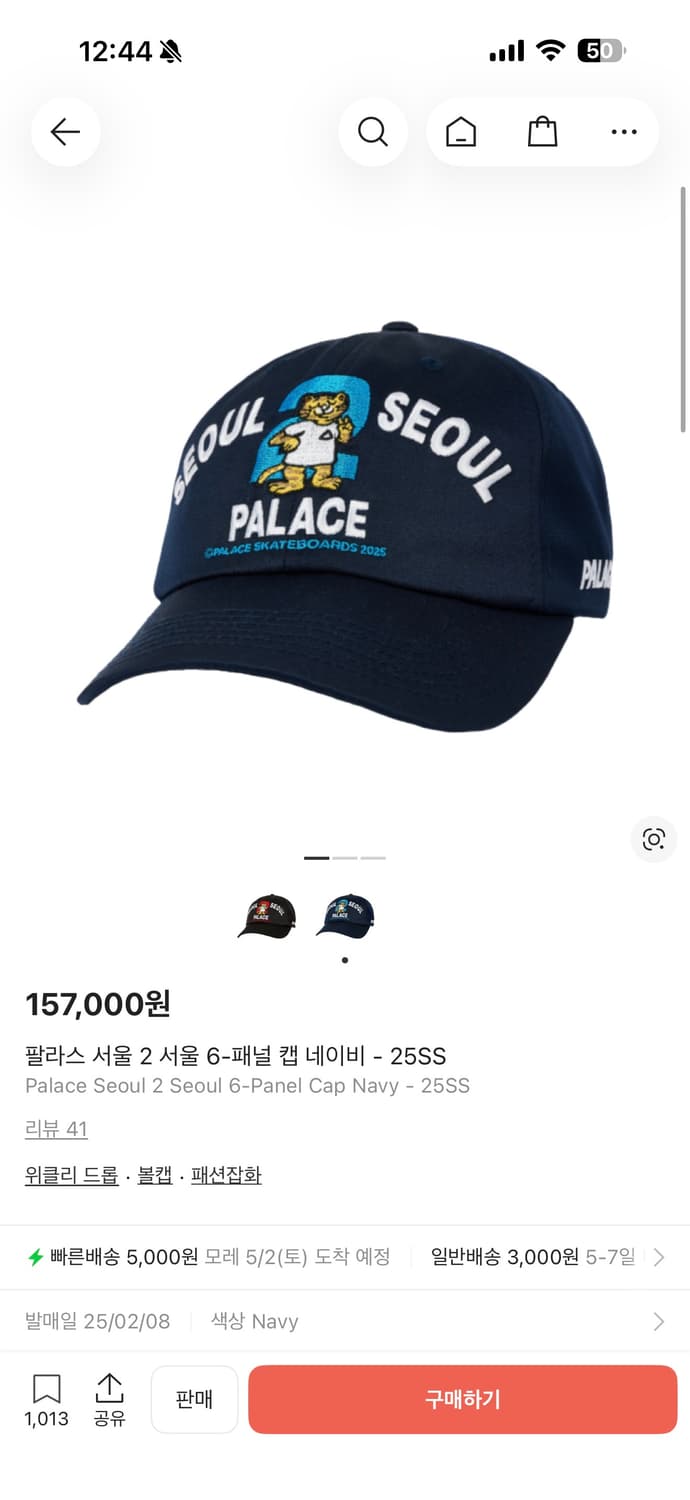 팔라스 서울 볼캡 네이비 새상품 상품이미지1