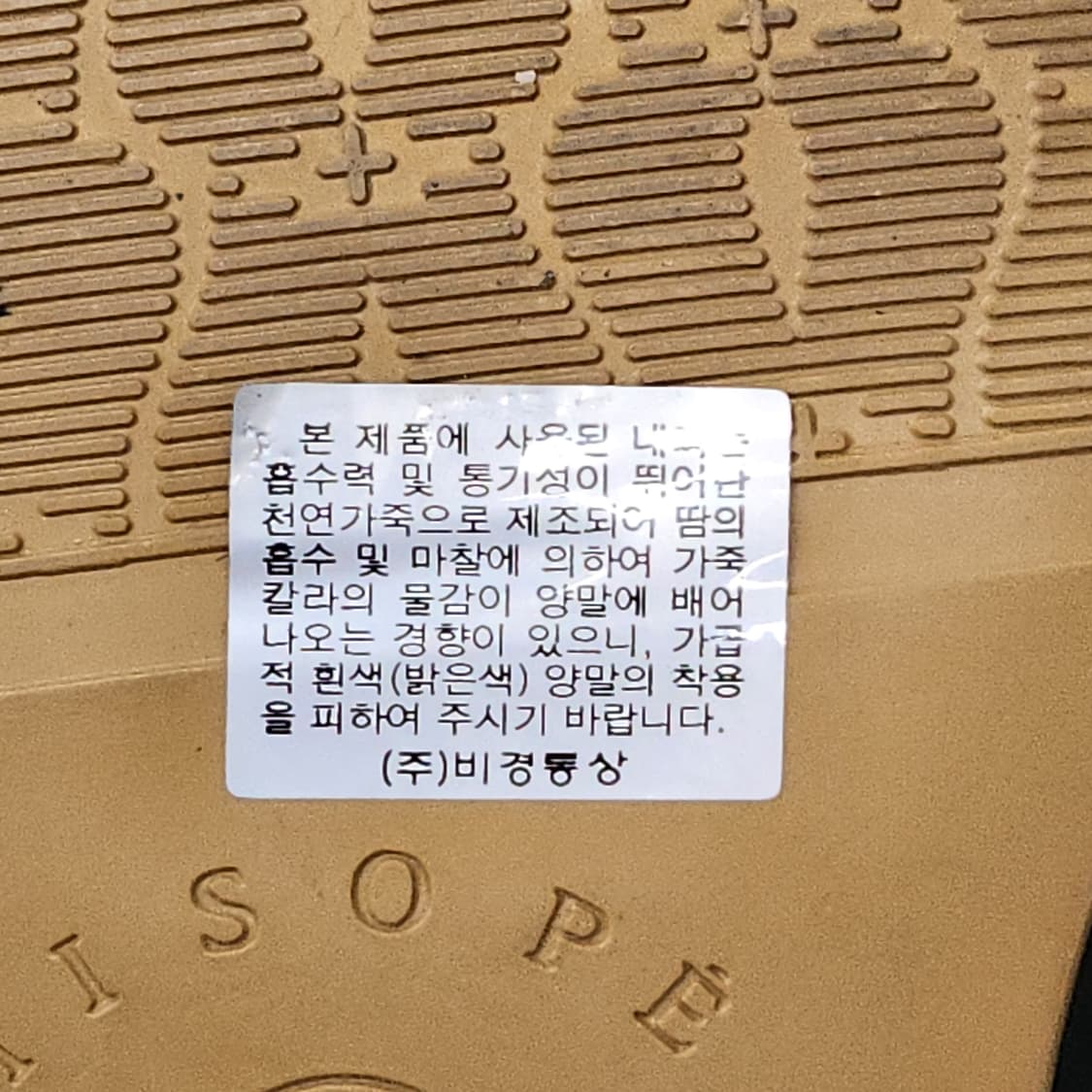 미착용 보관품 미소페 남성태슬로퍼 260EA 상품이미지9