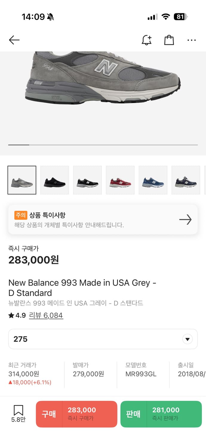 뉴발란스993 275 상품이미지1