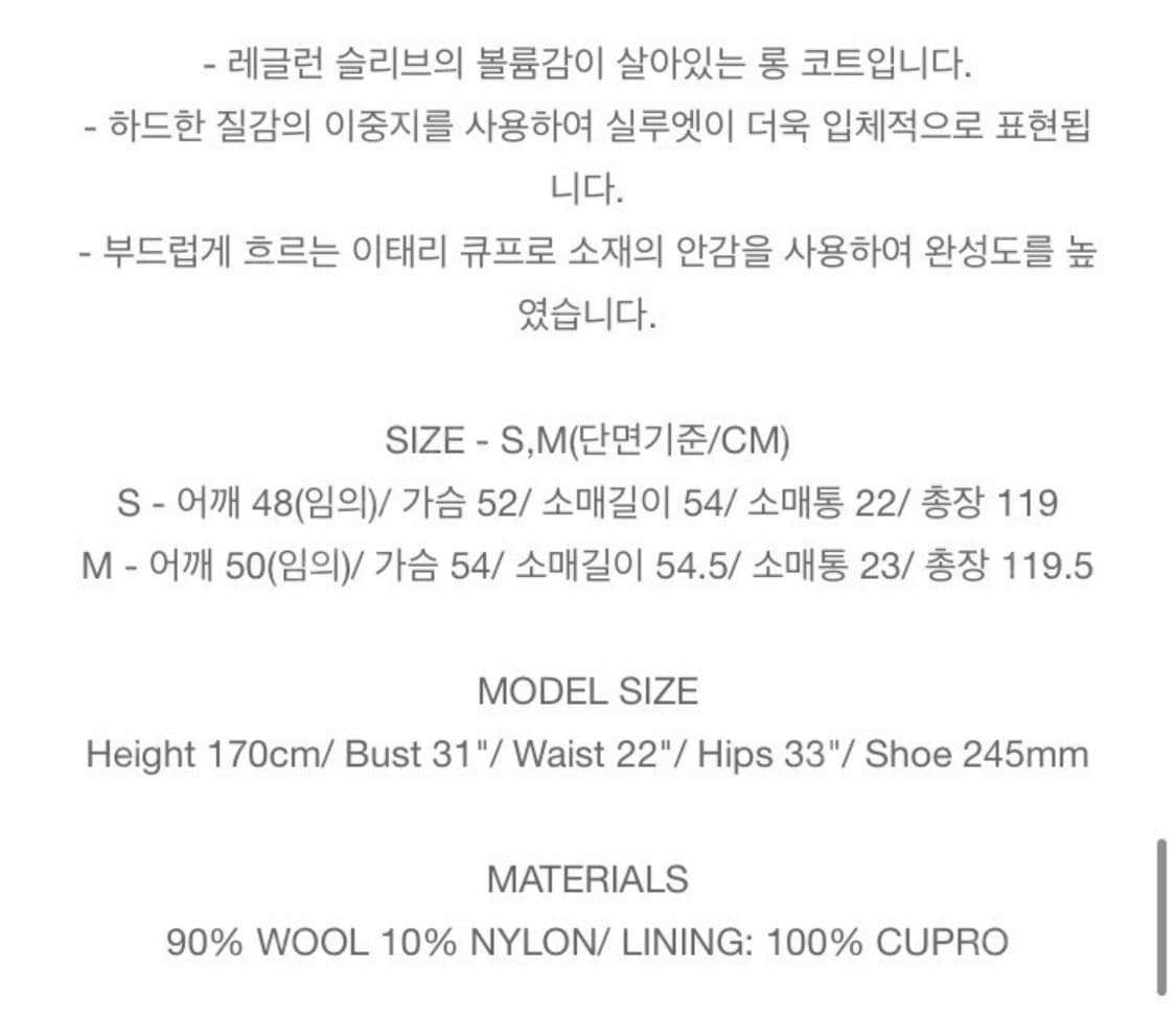 렉토 레글런 울코트 상품이미지6