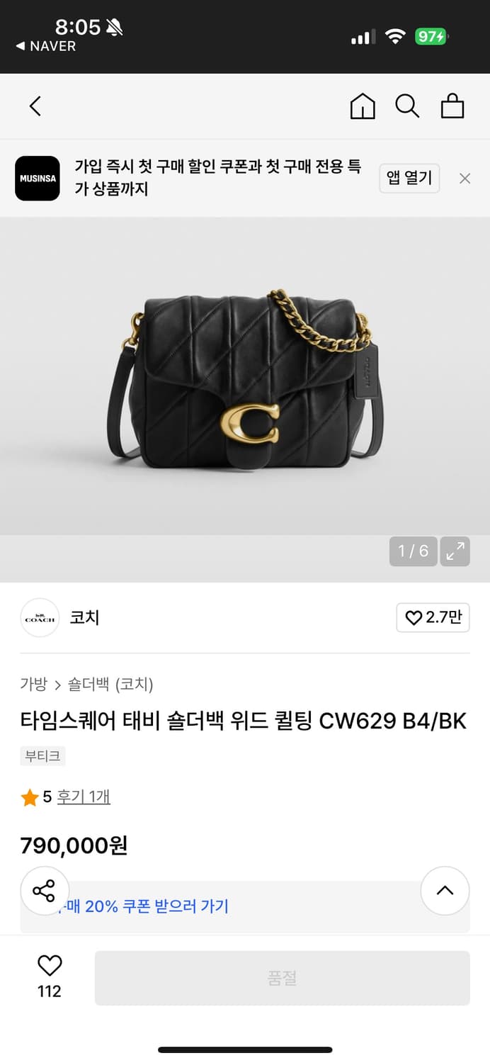 코치가방 명품 신상 상품이미지1