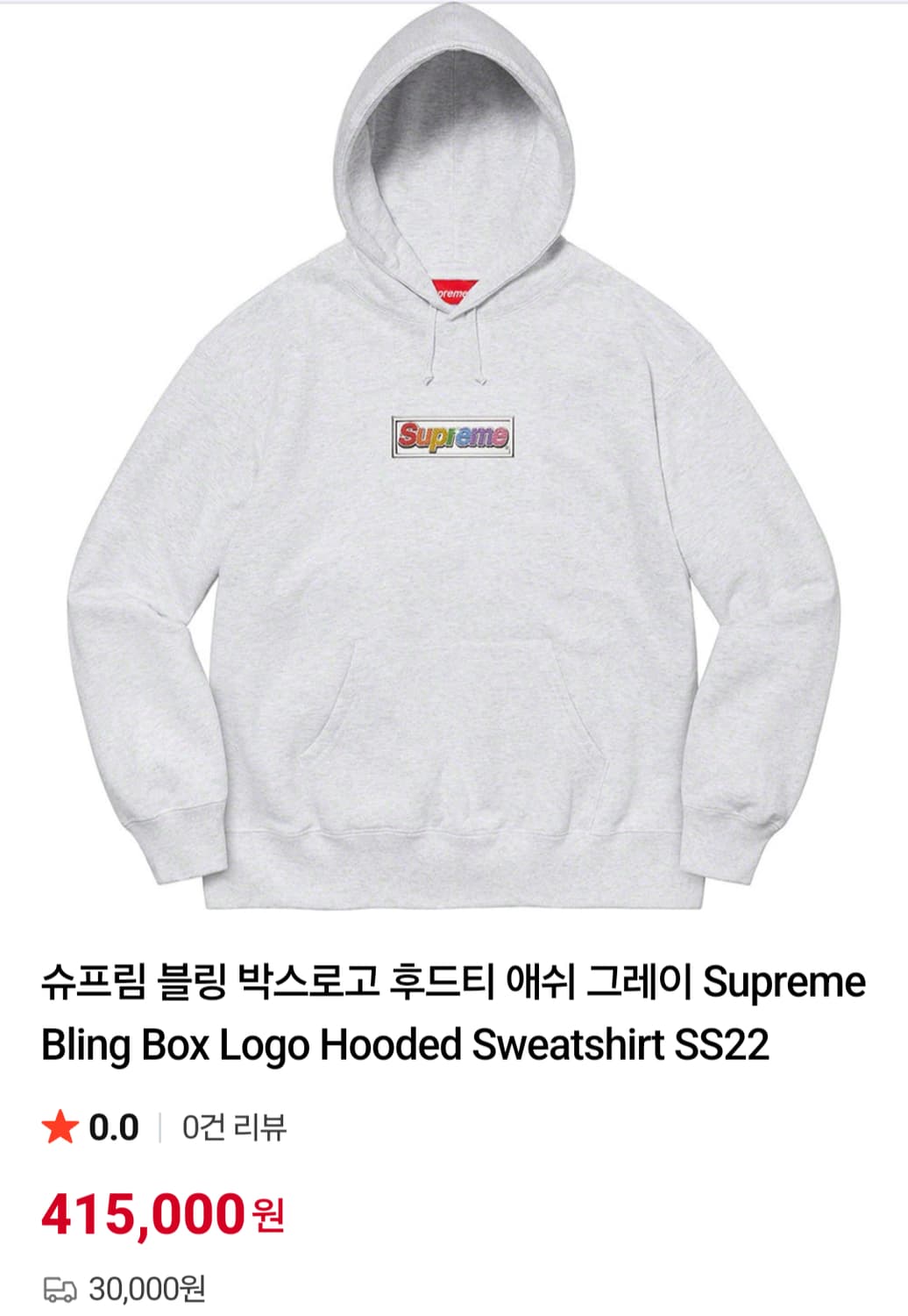 슈프림 블링박스로고 후드 XL 상품이미지7