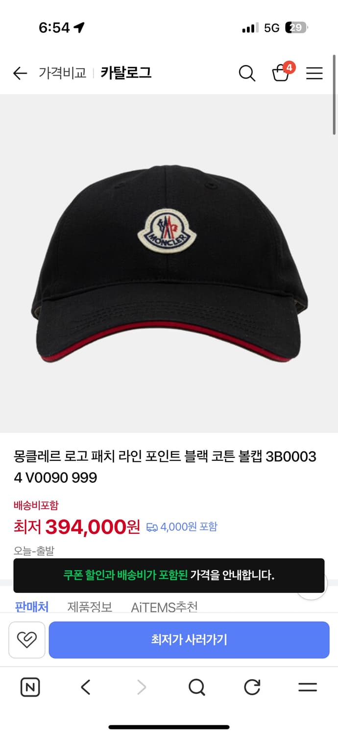 몽클레어 블랙볼캡 상품이미지5