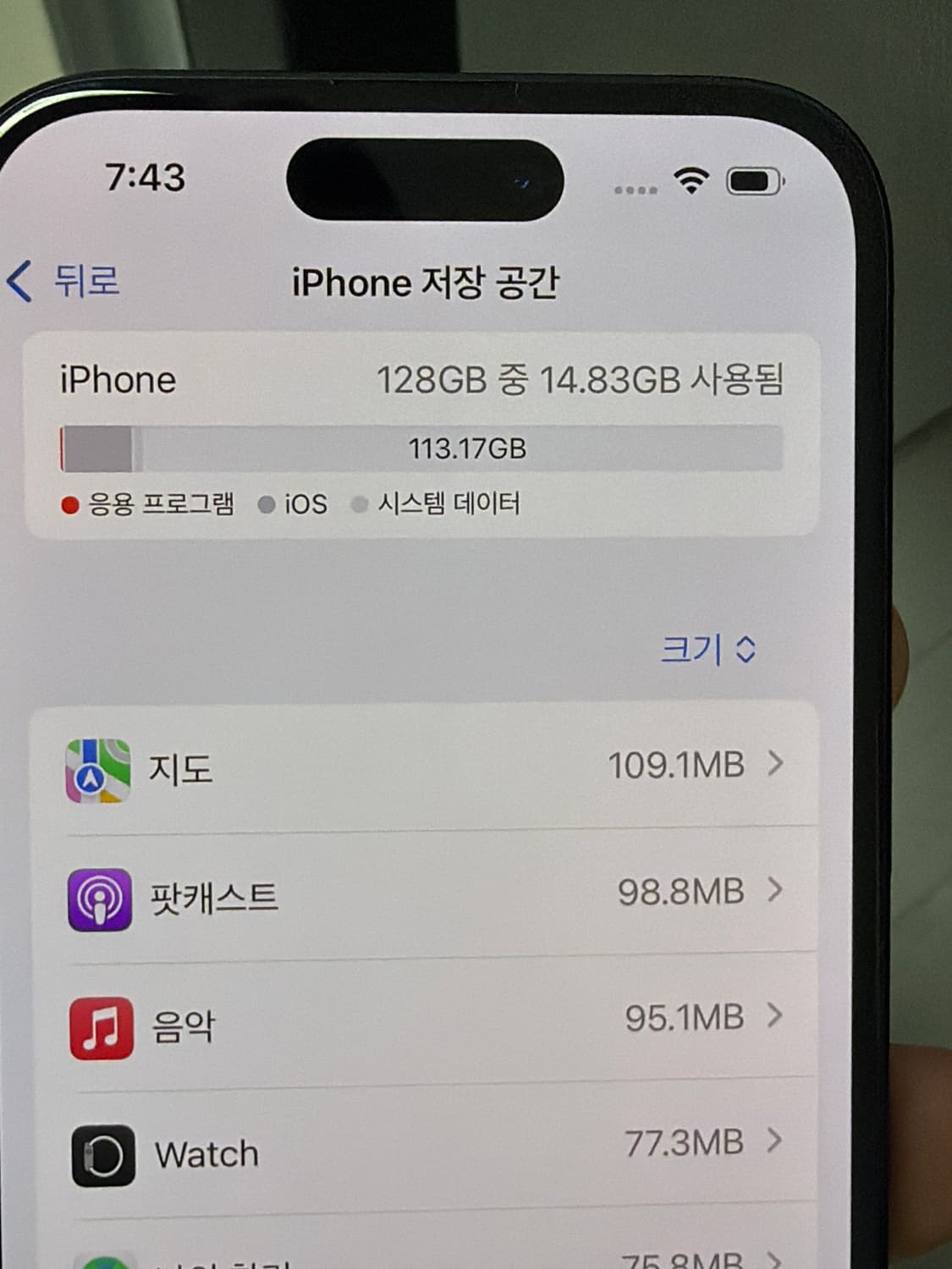 애플 아이폰 15 블랙 128gb 풀박스 상품이미지8