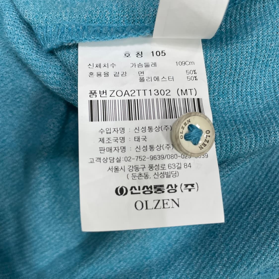 올젠 남성 카라티 105 블루 상품이미지4