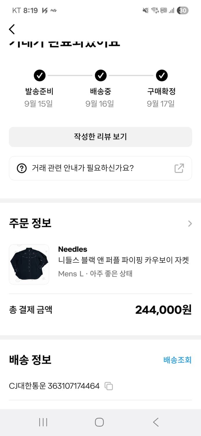 니들스 카우보이 셔츠 상품이미지3