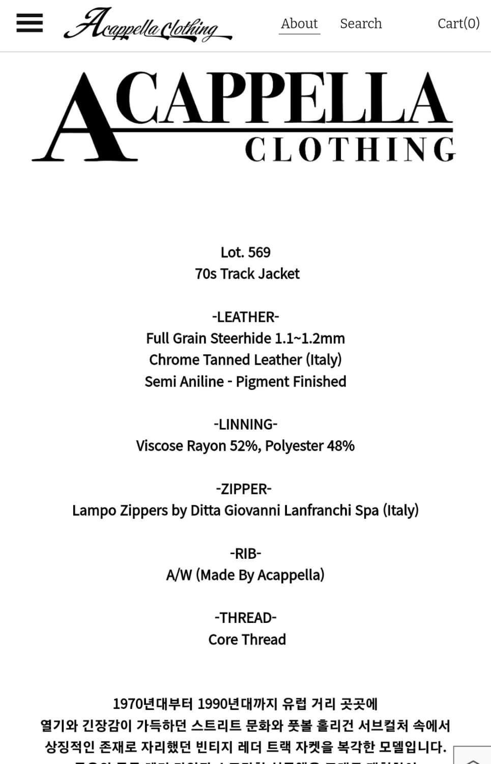 아카펠라클로딩 가죽/레더 트랙 자켓 상품이미지3