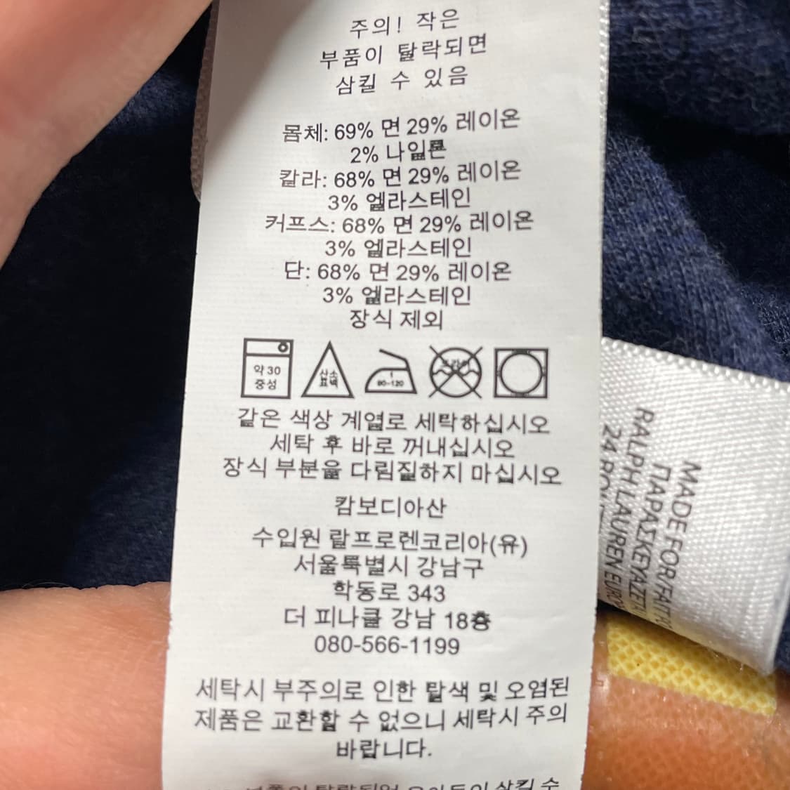 폴로 랄프로렌 네이비 맨투맨 상품이미지6