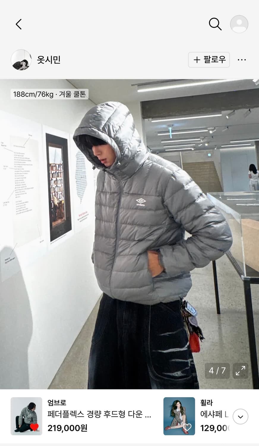 엄브로 페더플렉스 경량 카키그레이 90 상품이미지2