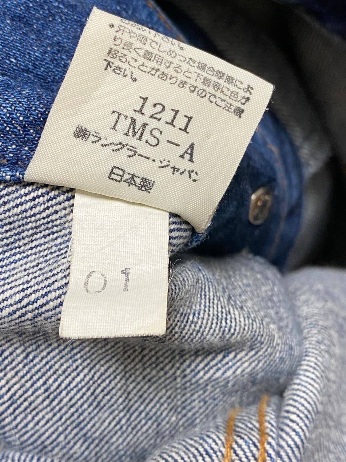 Wrangler 랭글러 3세대 데님 자켓 (일본산) 상품이미지8