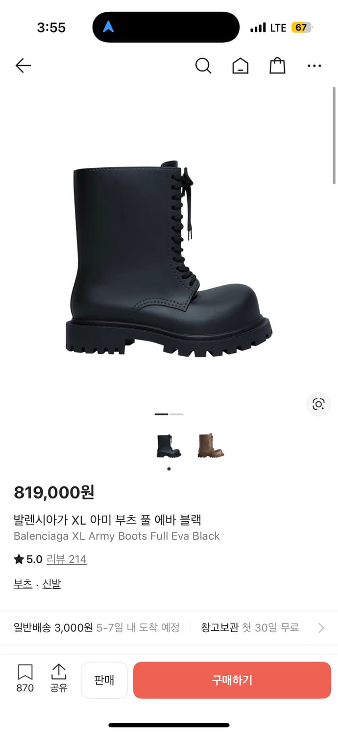 발렌시아가 스테로이드 부츠 42 상품이미지1