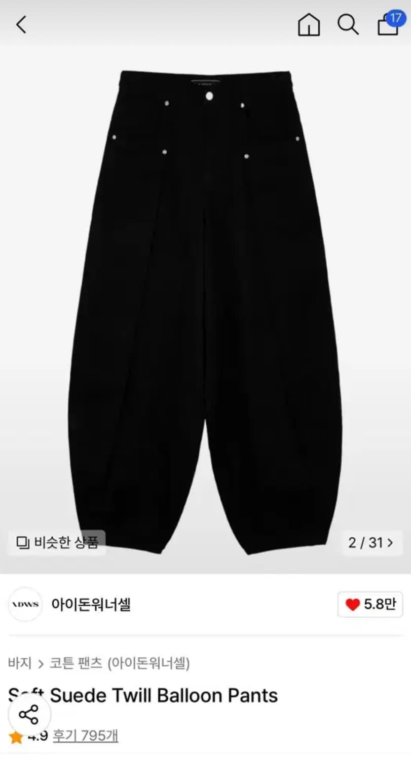 아이돈워너셀 팬츠 (2) 상품이미지1