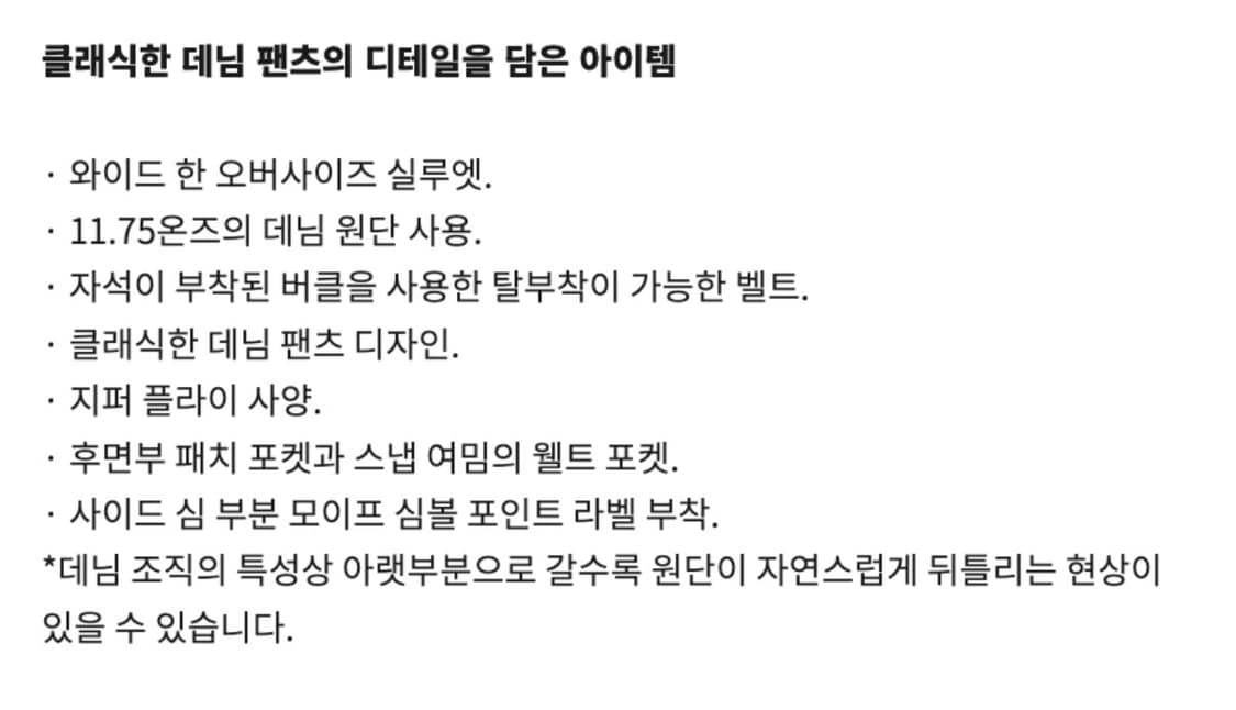 [2] 25AW 모이프 와이드 벨티드 6p 데님 청바지 워시드 인디고 상품이미지3