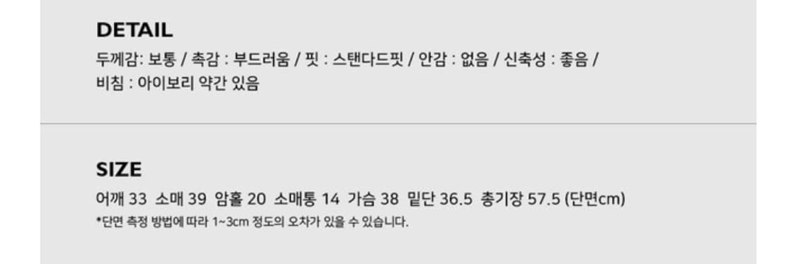 어텀 파운드 7부 티셔츠 아이보리 상품이미지2