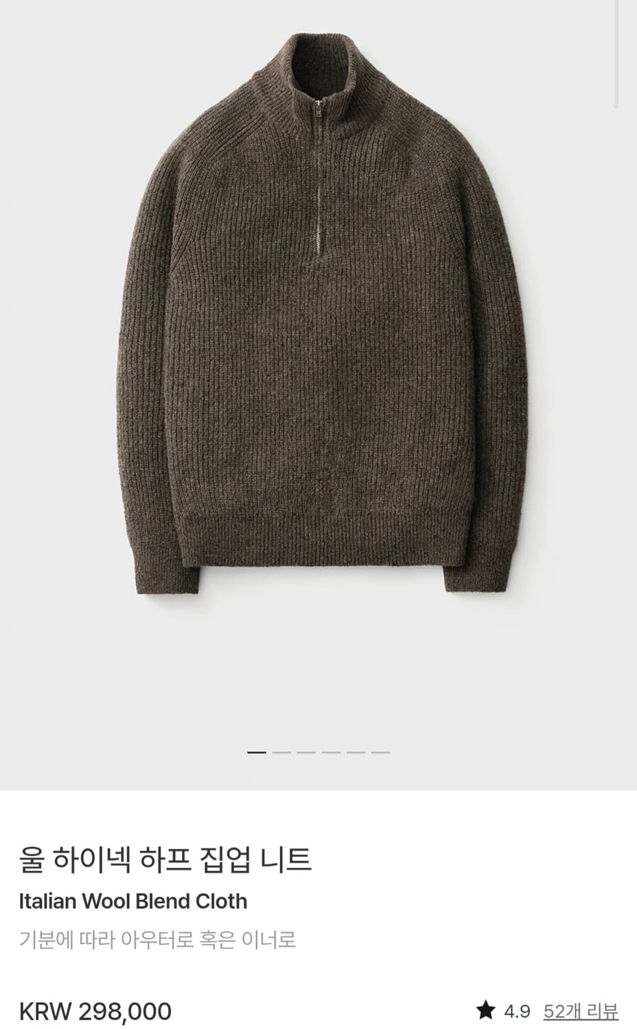 포터리 울 하이넥 하프집업 니트 브라운 3 상품이미지1