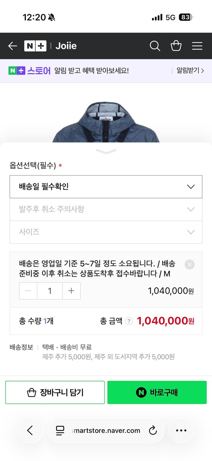 진짜 급처 스톤아일랜드 23ss 멤브라나 상품이미지2