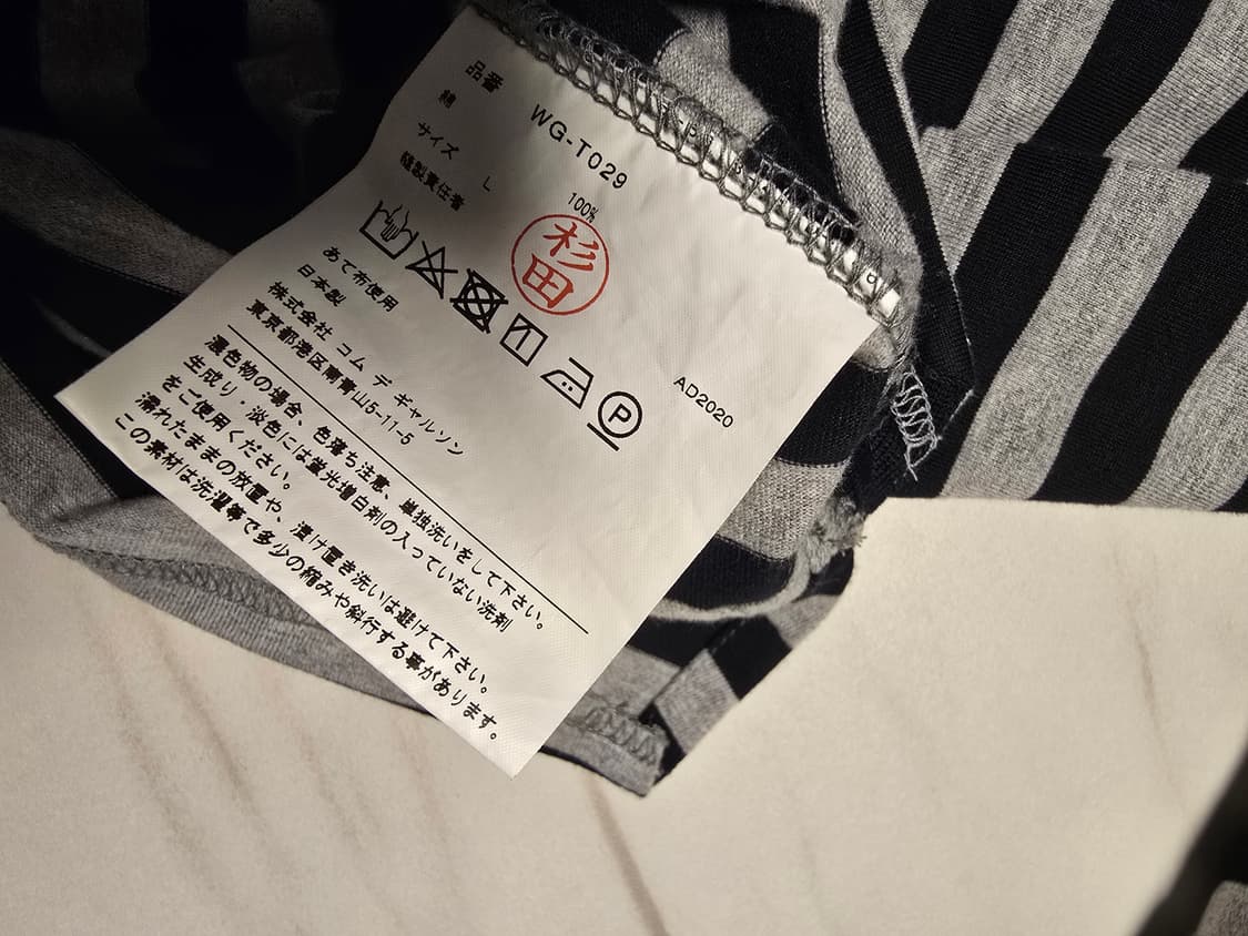 준야 와타나베 반팔 스트라이프 티셔츠입니자. 상품이미지6