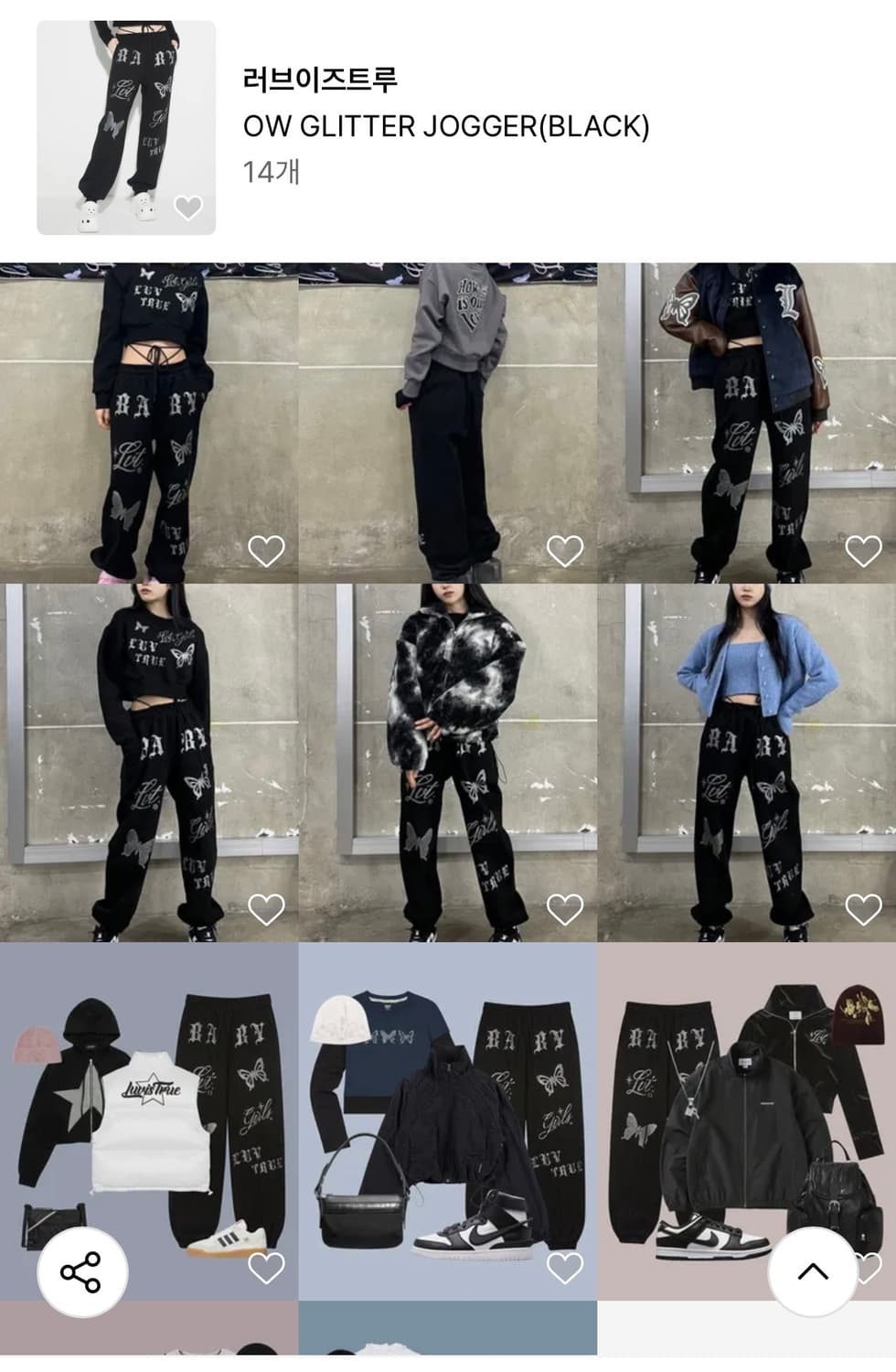 [러브이즈트루] OW글리터 조거팬츠 [베이지] 상품이미지3