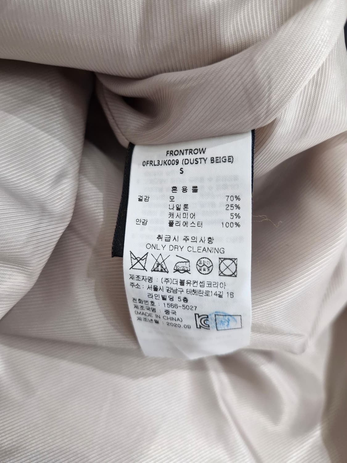 프론트로우(RTONTROW)코쿤슬리브 울캐시미어 코트 더스티베이지 상품이미지9
